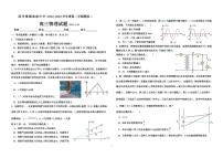 2023届山东省滨州市博翱高级中学高三下学期5月模拟考试二物理试题