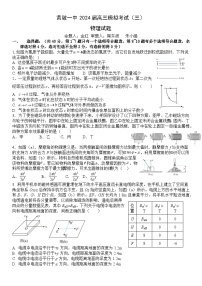 湖北省武汉市黄陂区第一高级中学2024届高三下学期模拟考试（三）物理试题（Word版附解析）