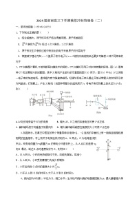 湖南省2024届高三下学期模拟冲刺物理（二）试题（Word版附答案）