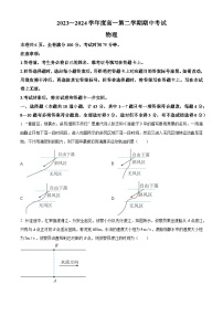 陕西省安康市2023-2024学年高一下学期4月期中物理试题（原卷版+解析版）