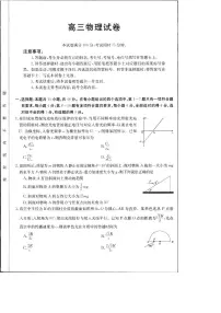 2024届江西部分学校高三下学期5月大联考物理试题+答案