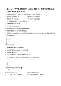 2023-2024学年度北京市朝阳区高三（第二次）模拟考试物理试卷（含详细答案解析）
