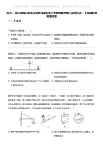 2023_2024学年3月浙江杭州西湖区浙江大学附属中学玉泉校区高一下学期月考物理试卷