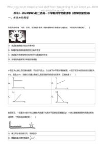 2023_2024学年5月江西高一下学期月考物理试卷（教学质量检测)