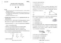 安徽省卓越县中联盟&皖豫名校联盟2023-2024学年高一下学期期中检测物理试卷