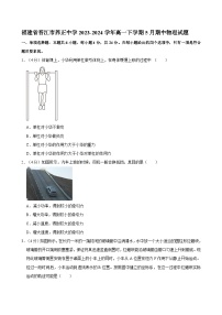 福建省晋江市养正中学2023-2024学年高一下学期5月期中物理试题