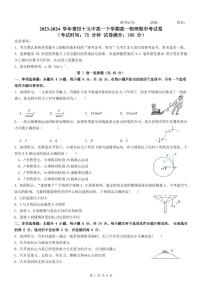 福建省莆田第十五中学2023-2024学年高一下学期期中考试物理试题