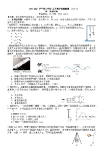 广东省揭阳市揭西县霖田中学2023-2024学年高二下学期5月教学质量检测物理试卷