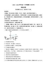 河南省创新发展联盟2023-2024学年高一下学期4月期中物理试题（原卷版+解析版）