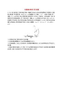 新高考浙江版2025届高考物理一轮总复习训练大题增分特训4动量(人教版)