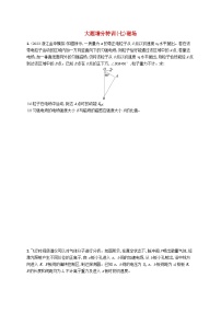 新高考浙江版2025届高考物理一轮总复习训练大题增分特训7磁场(人教版)