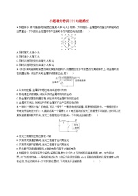 新高考浙江版2025届高考物理一轮总复习训练小题增分特训10电磁感应(人教版)