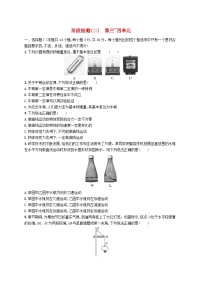 新高考浙江版2025届高考物理一轮总复习训练阶段检测2第3单元第4单元(人教版)