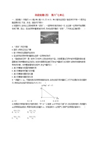 新高考浙江版2025届高考物理一轮总复习训练阶段检测4第6单元动量第7单元机械振动与机械波(人教版)