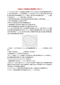 新高考浙江版2025届高考物理一轮总复习训练第15单元20用油膜法估测油酸分子的大小(人教版)