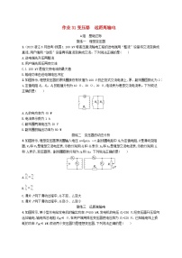 新高考浙江版2025届高考物理一轮总复习训练第12单元31变压器远距离输电(人教版)