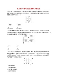 新高考浙江版2025届高考物理一轮总复习训练第10单元磁场热点练8带电粒子在叠加场中的运动(人教版)