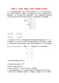 新高考浙江版2025届高考物理一轮总复习训练第10单元16“动态圆磁聚焦磁发散”问题(人教版)