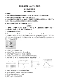 浙江省强基联盟2023-2024学年高二下学期5月期中联考物理试卷（Word版附解析）