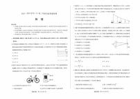 2024届山东天一大联考模拟预测高三下学期5月物理试题+答案