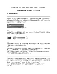 2024年高考物理二轮专题复习：力学实验