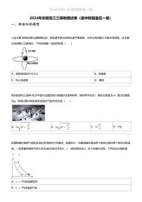 2024年安徽高三三模物理试卷（县中联盟最后一卷）