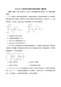 2024届广东省茂名市高州市高三下学期三模物理试卷