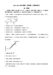 安徽省庐巢联盟2023-2024学年高一下学期第二次月考物理试题（原卷版+解析版）