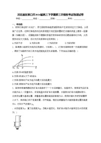 河北省张家口市2024届高三下学期第三次模拟考试物理试卷(含答案)