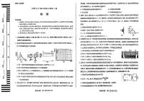 2024届天一联考高三合肥六中最后一卷物理试题+答案