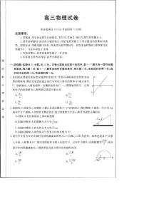 2024届江西省金太阳高三5月联考（515C）物理试卷