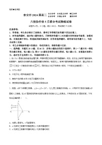 江西省吉安市六校协作体2024届高三下学期5月联考物理试题（Word版附解析）