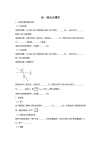 13.1光—知识点填空-2024高考物理回归课本基础知识填空（含答案）