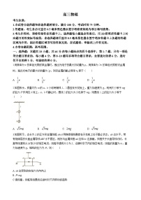 2024届广西桂林市第十八中学高三下学期考前押题物理试卷