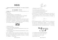 2024届河北省秦皇岛市部分示范高中高三下学期三模物理试题