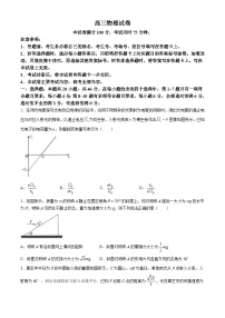 2024届江西省多市多校高三下学期联考模拟预测物理试题(无答案)