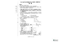 2024届辽宁省葫芦岛市高三下学期二模物理试题