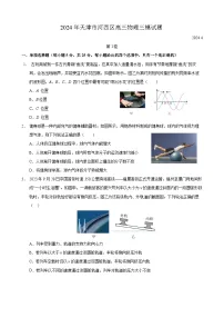 2024届天津市河西区高三下学期三模物理试卷