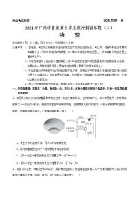 2024届广东省广州市普通高中高三冲刺训练（二）物理试题 Word版