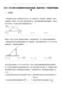 2023_2024学年4月河南郑州中牟县中牟县第一高级中学高一下学期月考物理试卷