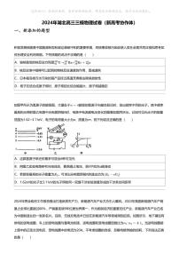 2024年湖北高三三模物理试卷（新高考协作体）