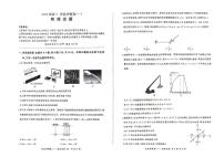 2024届百师联盟高三下学期信息押题物理试卷（一）