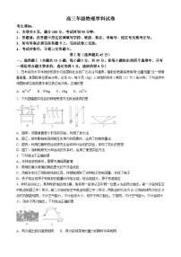 2024届浙江省宁波市镇海中学高三下学期5月阶段性考试（三模）物理试题