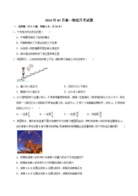 湖南省岳阳市汨罗市第一中学2023-2024学年高一下学期5月月考物理试题