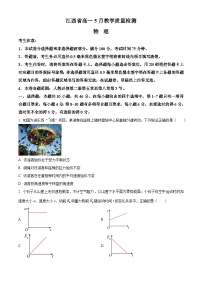 江西省2023-2024学年高一下学期5月教学质量检测物理试题（Word版附解析）