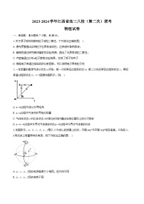 江西省新八校2024届高三下学期第二次联考（二模）物理试题（Word版附解析）