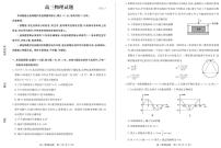 山东省德州市2024届高三下学期三模物理试题（PDF版附答案）