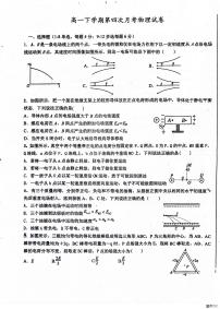 河北省沧州市泊头市第一中学2023-2024学年高一下学期5月月考物理试题