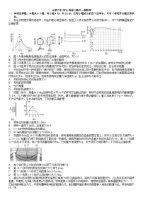 2024届安徽省合肥市第六中学等二校高三下学期三模物理试题
