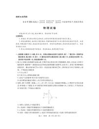 2024届江西省吉安市六校协作体高三下学期5月联合物理试题